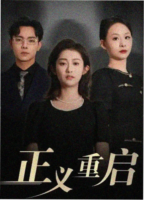 大江大河3 策驰影院免费观看