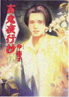 鬼灭之刃 策驰影院免费观看